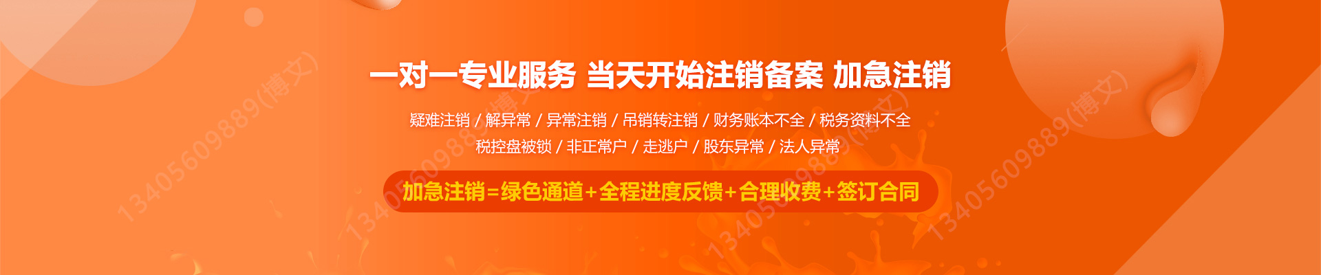 辉县工商注销